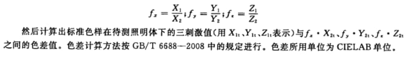 特殊同色異譜指2