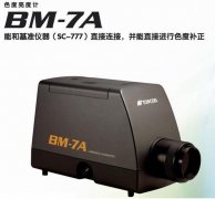 BM-7亮度色度計，BM-7自動測量臺,,BM-7亮度色度計